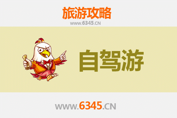 平顶山鲁山家庭自驾游全攻略：探索自然与文化的亲子之旅