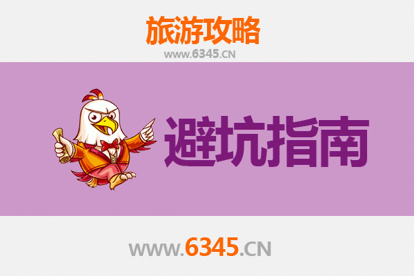 平顶山鲁山旅游全攻略：资深博主亲测忠告与须知