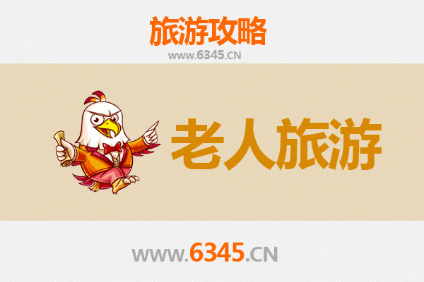 平顶山鲁山银龄之旅：悠然山水间的养老度假指南