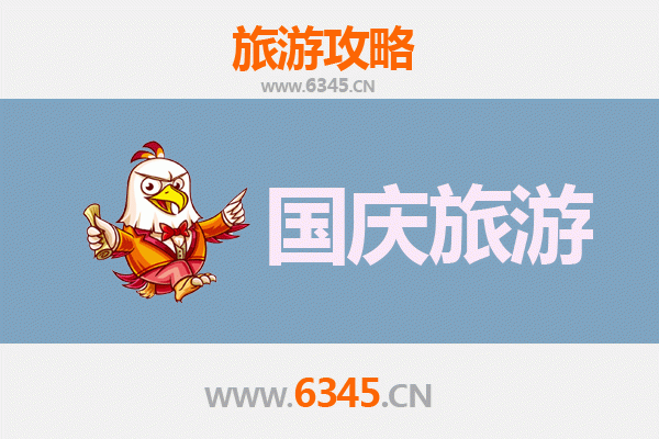 十一避开人潮！平顶山鲁山小众省钱旅行攻略