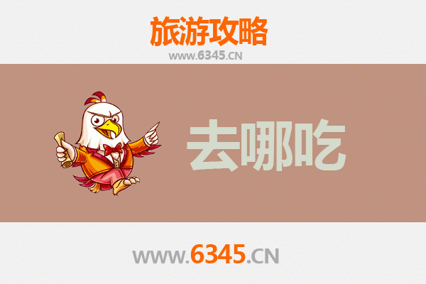 平顶山鲁山美食攻略：地道特色菜品寻味指南